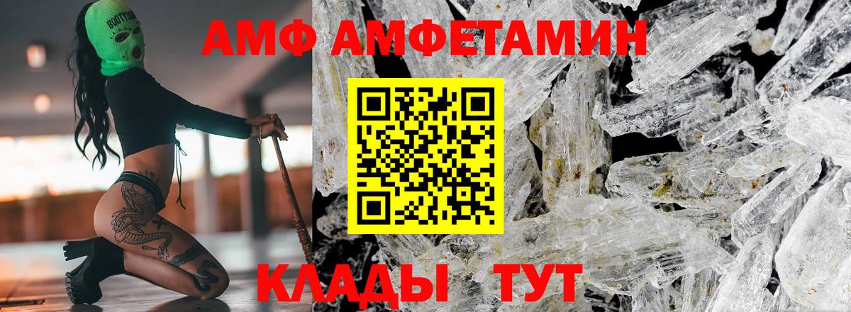 Амфетамин Калуга