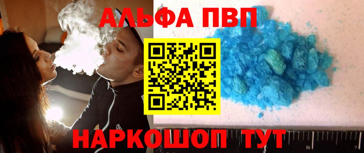 APVP крисы CK  APVP кристаллы  APVP Соль  APVP  Калуга  Вход с VPN 