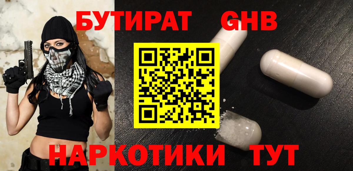 Бутират оксана  Вход с VPN  Калуга 