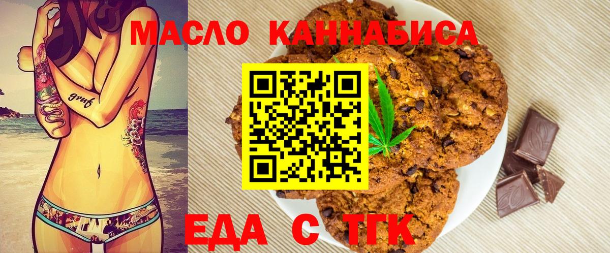 Калуга  Еда ТГК конопля  Вход с VPN 