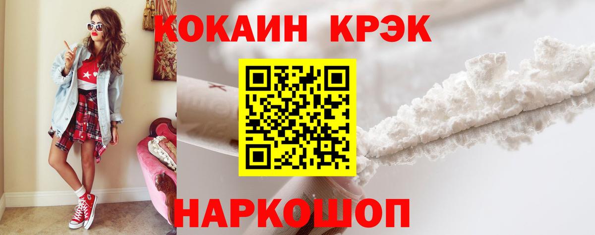 COCAIN 99% Калуга