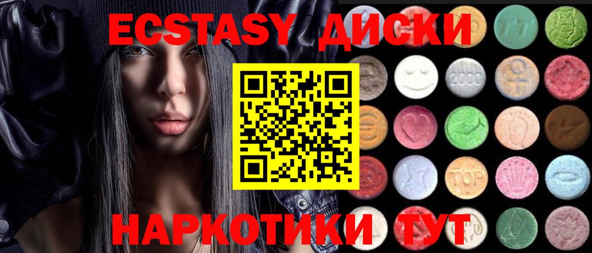 Ecstasy VHQ  Вход с VPN  blacksprut онион  ЭКСТАЗИ mix  Калуга 