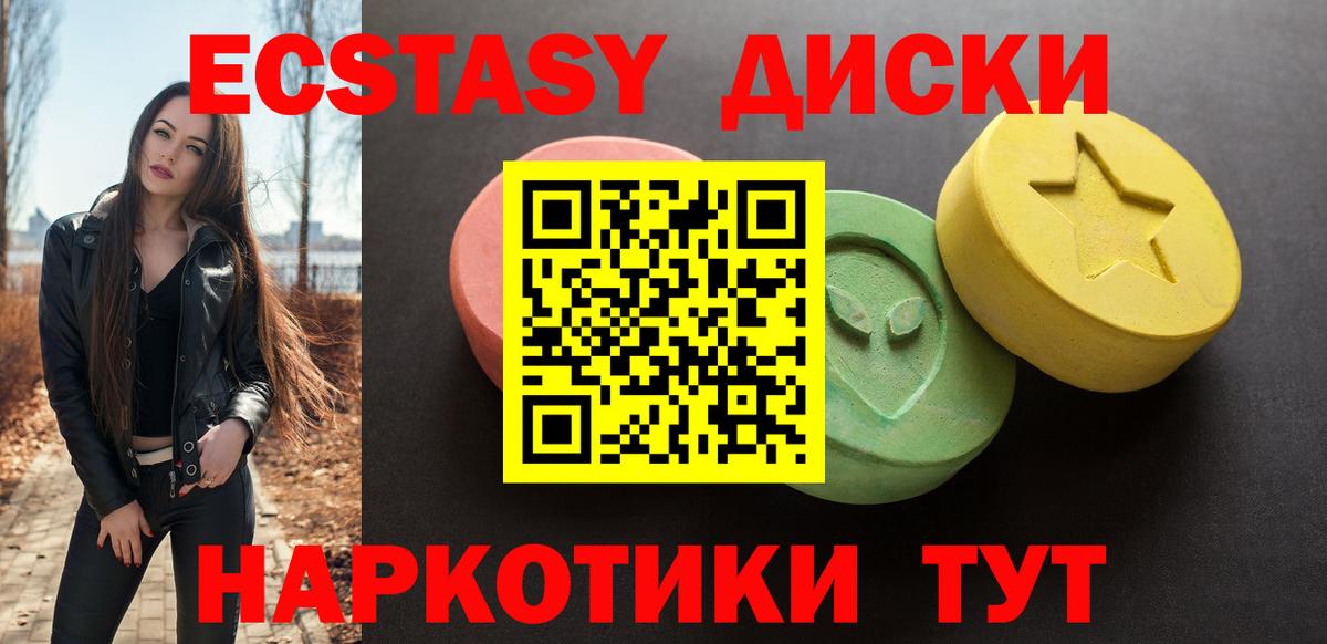 Экстази TESLA Калуга