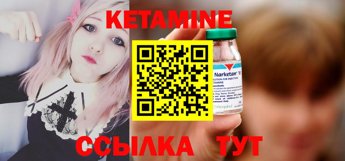 Калуга  КЕТАМИН VHQ  Кетамин VHQ  Вход с VPN 