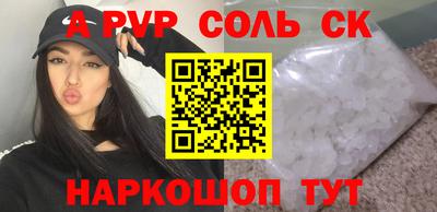 кокаин премиум Бийск
