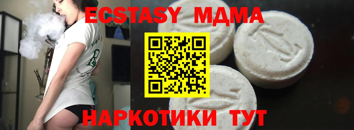 MDMA crystal Калуга