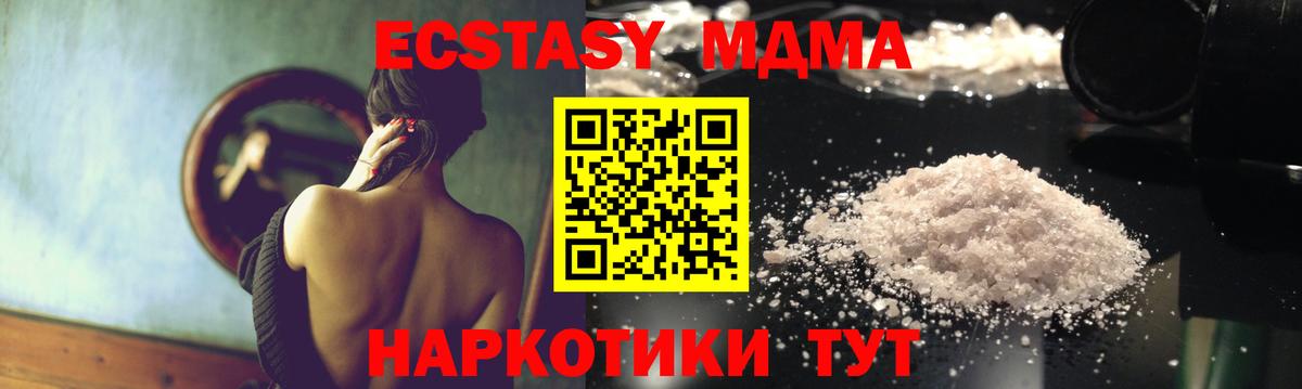 MDMA crystal  МДМА молли  Вход с VPN  Калуга 