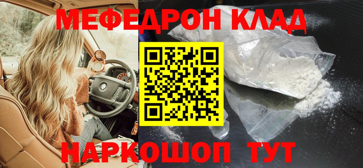 Мефедрон  Мефедрон  Вход с VPN  Калуга  МЕФ mephedrone  Меф кристаллы 