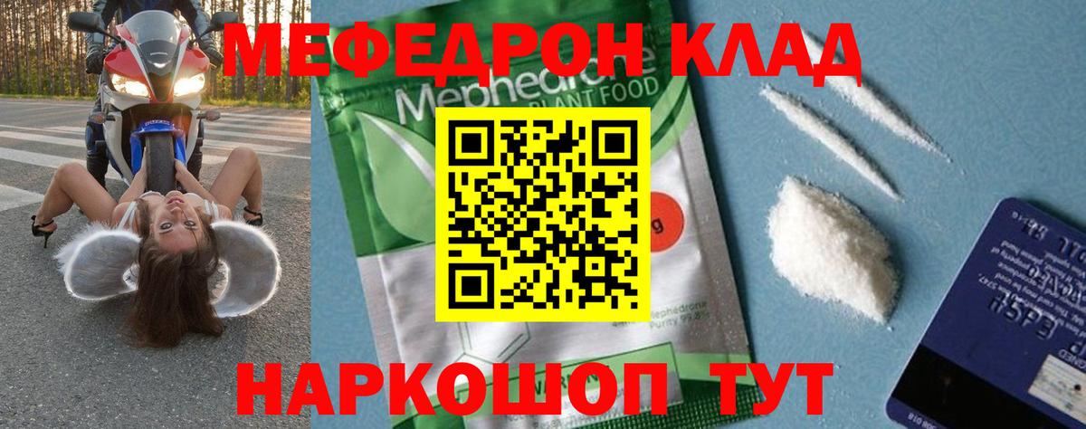 Мефедрон мука Калуга