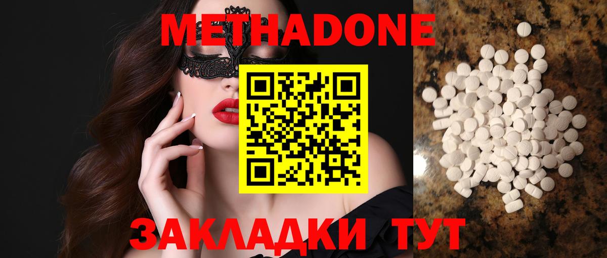 Метадон кристалл  Вход с VPN  Метадон кристалл  KRAKEN зеркало  Калуга 