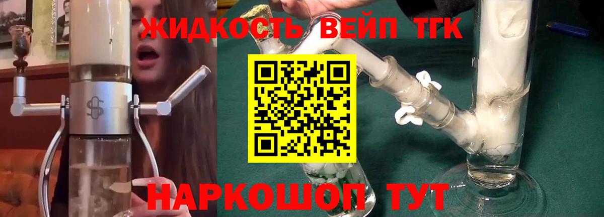 Калуга  ТГК жижа  Вход с VPN 